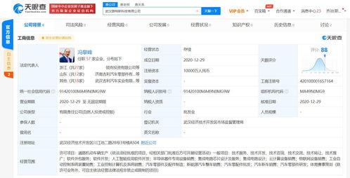 吉利控股關聯公司成立子公司，發力集成電路芯片設計與浙江軟件開發